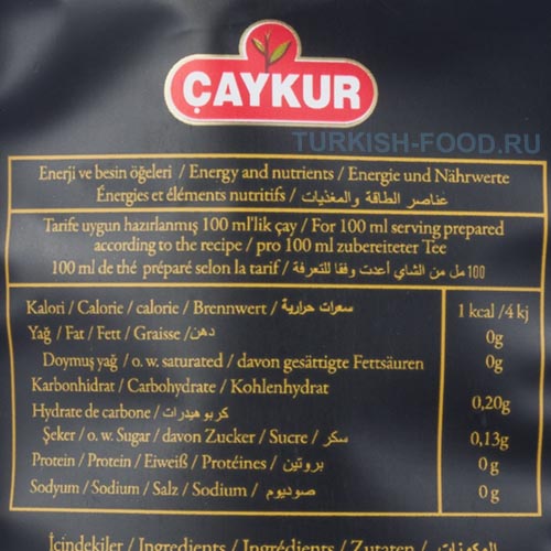 CAYKUR ALTINBAS 500 гр чёрный чай заварной