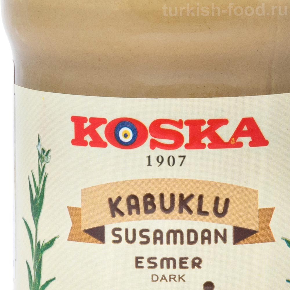 KOSKA Кунжутная паста "Тахин тёмный" 300 гр из неочищенных семян кунжута (ESMER TAHIN 1/12)