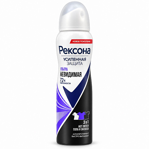 Дезодорант-спрей REXONA «Ультра Невидимая защита 72ч 3в1», 150 мл
