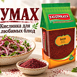 Сумах: что это за приправа и...