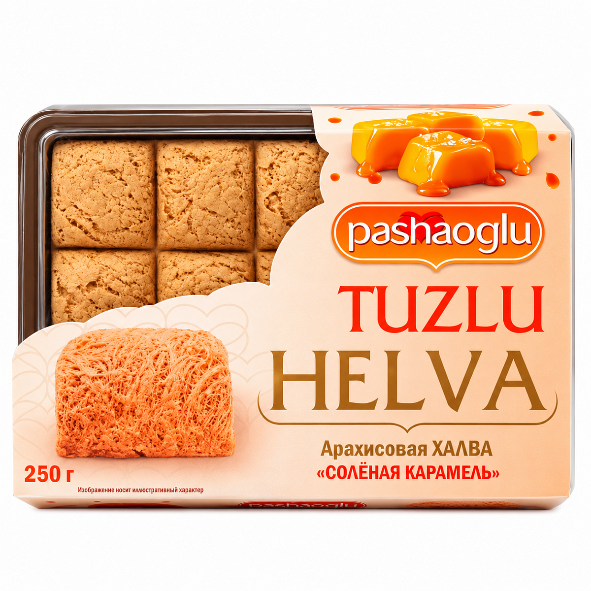 PASHAOGLU Халва арахисовая 250 г с соленой карамелью