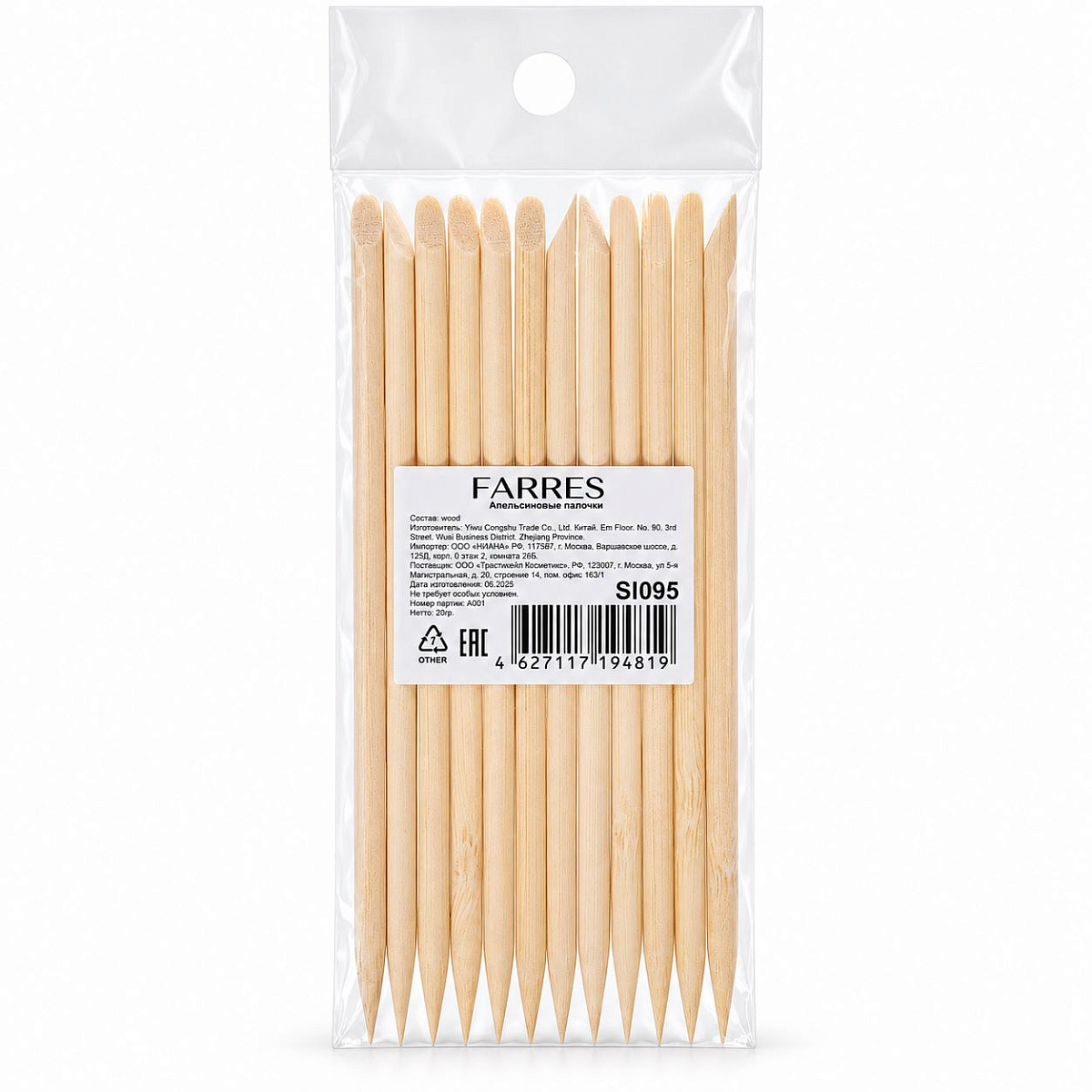 FARRES Апельсиновые палочки (12,5 см.)