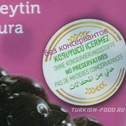 MARMARABIRLIK Серия SEPET, калибровка S, 800 гр, вяленые маслины
