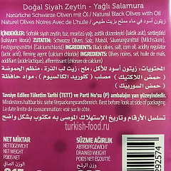 MARMARABIRLIK Серия SEPET, калибровка S, 800 гр, вяленые маслины